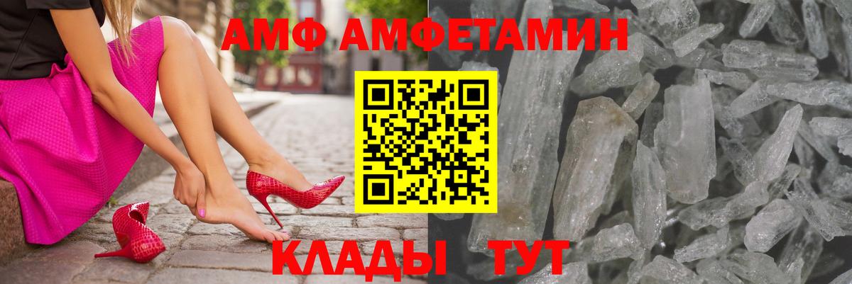 Ковров  Amphetamine  Вход с VPN  Амфетамин VHQ 
