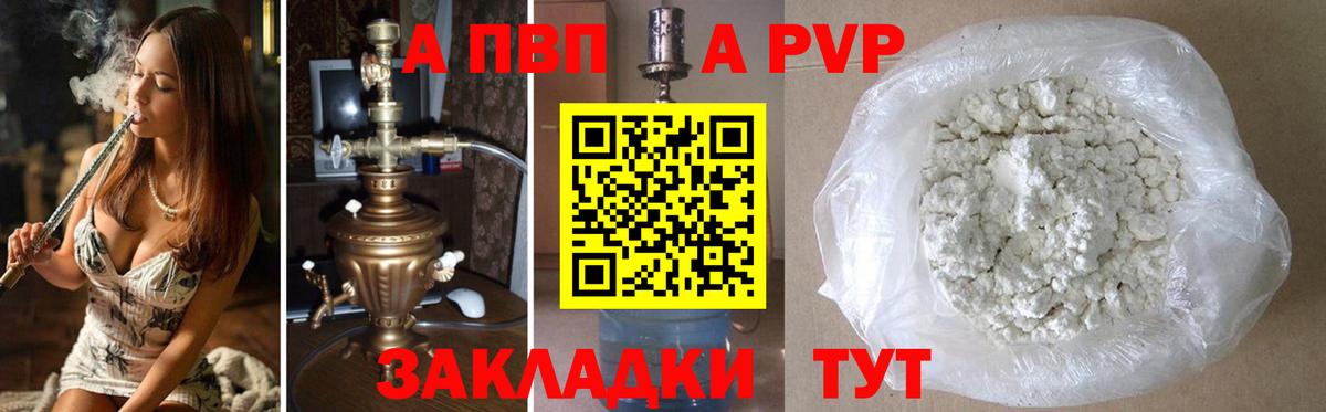 Alfa_PVP мука Ковров