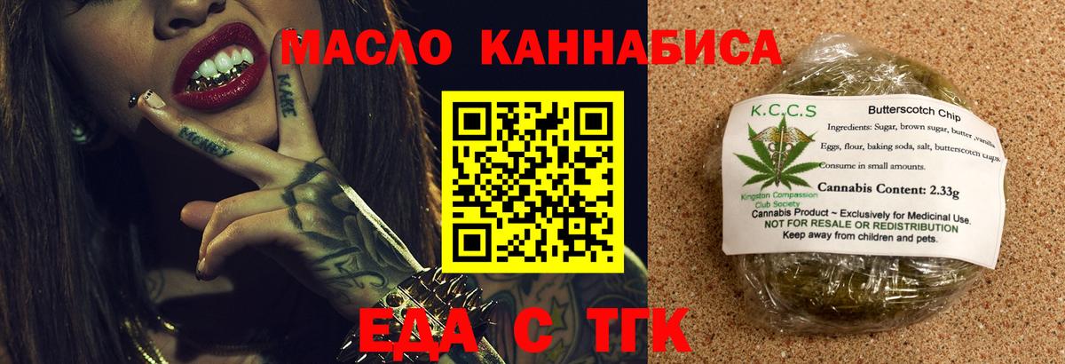 Еда ТГК марихуана Ковров