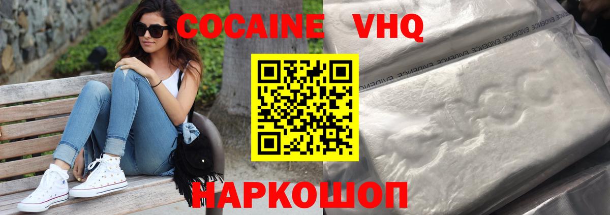 КОКАИН 97%  Кокаин  Вход с VPN  Ковров  КОКАИН 98% 