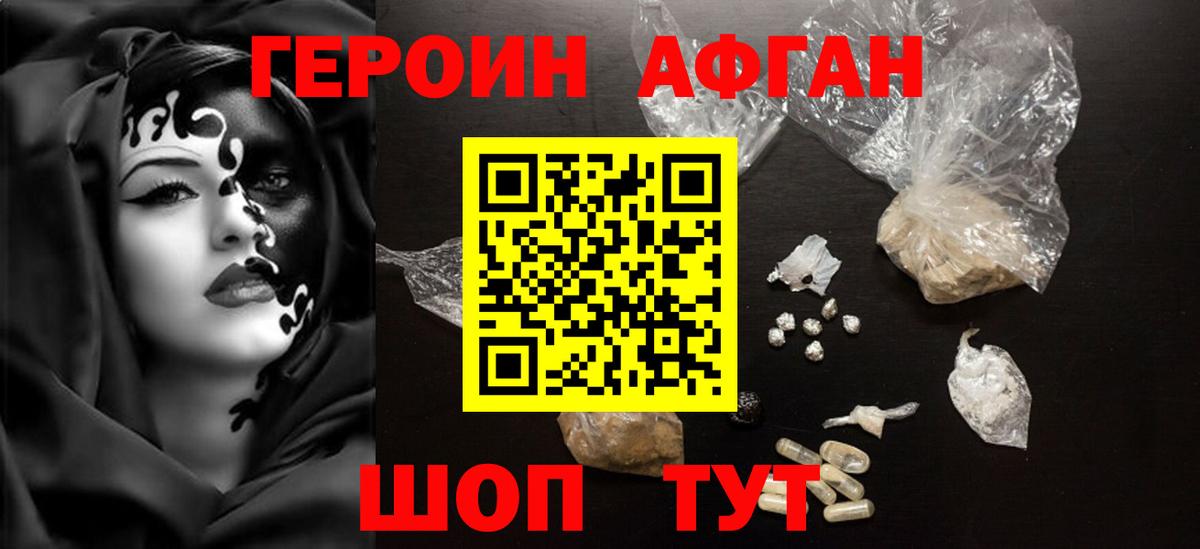 ГЕРОИН афганец  ГЕРОИН  Ковров  Вход с VPN 