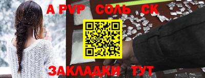кристаллы Краснознаменск