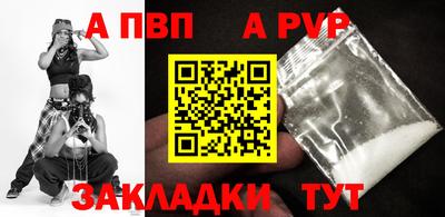 a pvp Краснокаменск