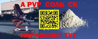 a pvp Краснокаменск