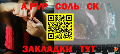 a pvp Краснокаменск