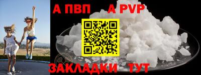 a pvp Краснокаменск