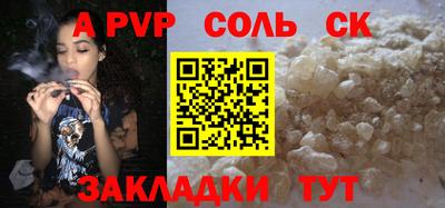 a pvp Краснокаменск