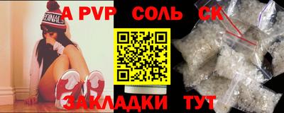 a pvp Краснокаменск