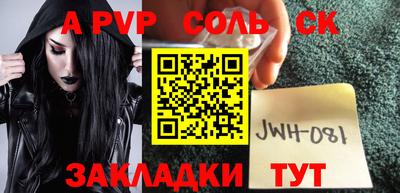 a pvp Краснокаменск