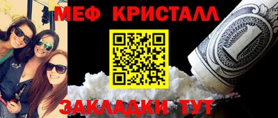кристаллы Краснознаменск