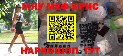 кристаллы Краснознаменск