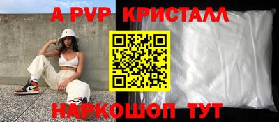 a pvp Краснокаменск