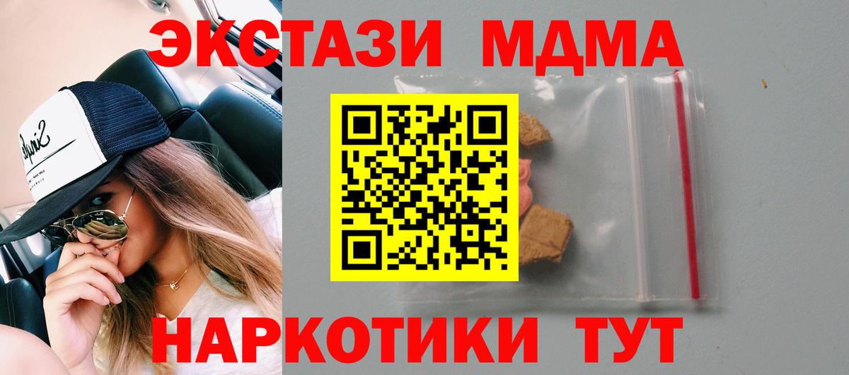 MDMA VHQ  МДМА crystal  Вход с VPN  Ковров 