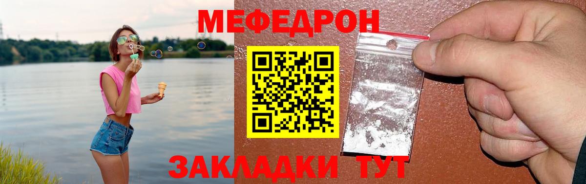 МЕФ мука  Вход с VPN  Ковров  Мефедрон 4 MMC 