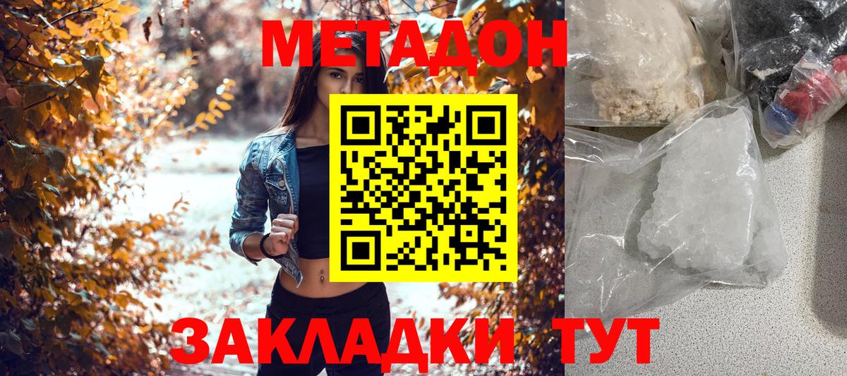 blacksprut рабочий сайт  Вход с VPN  Ковров  Метадон кристалл 