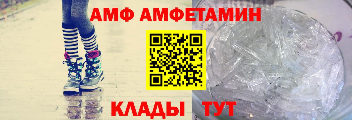 Ковров  МЕТАМФЕТАМИН пудра  Вход с VPN 