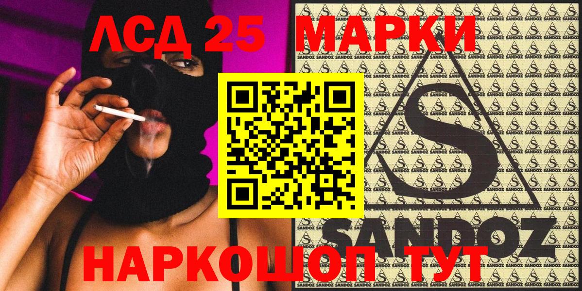 Наркотические марки  Марки 25I-NBOMe 1500мкг  Вход с VPN  Ковров  Марки 25I-NBOMe 1500мкг 
