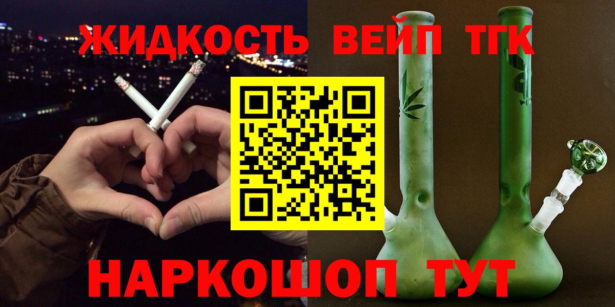 Дистиллят ТГК концентрат Ковров