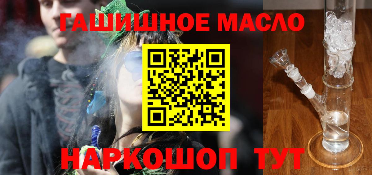 ТГК концентрат  купить закладку  Ковров  Дистиллят ТГК THC oil  Вход с VPN 